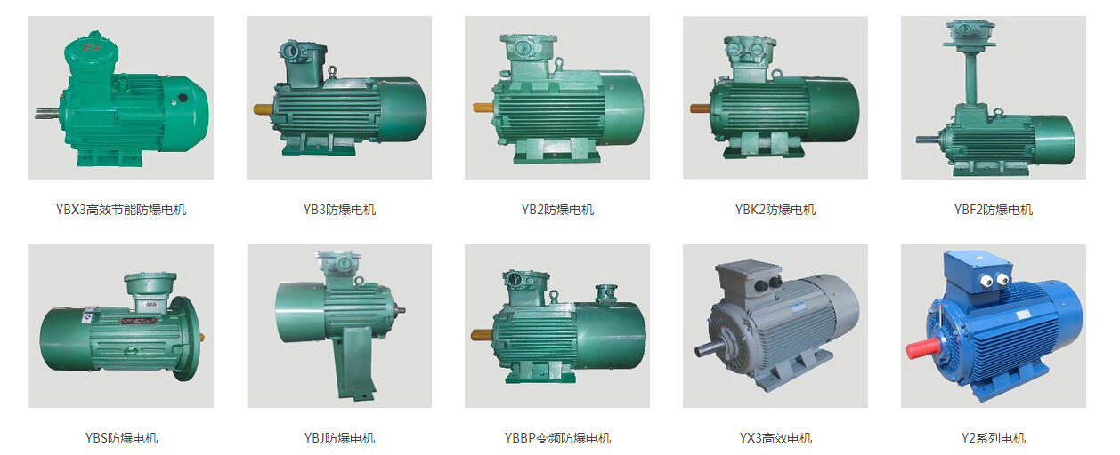 南洋防爆電機產品有哪些？
